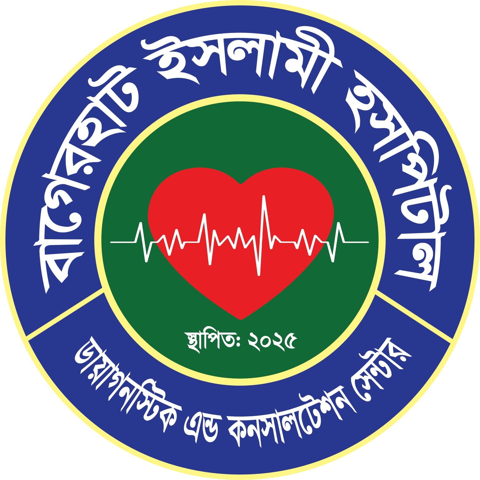 Bagerhat Islami Hospital